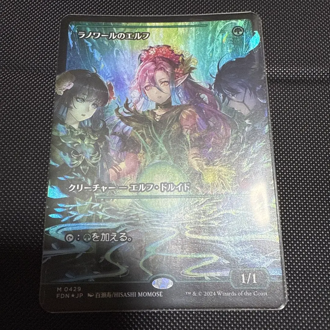 2026年最新】ラノワールのエルフ foil ショーケースの人気アイテム