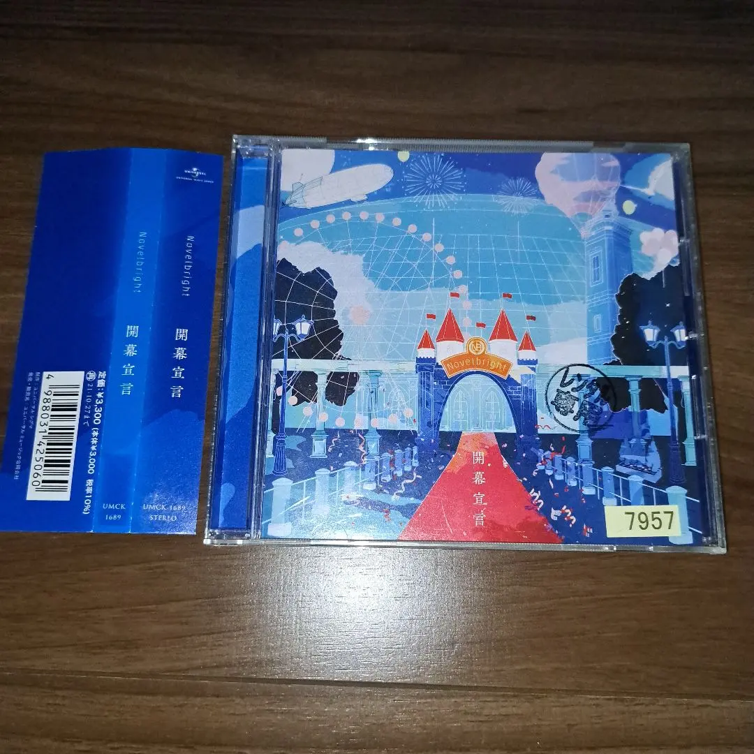 2026年最新】青春旗 novelbrightの人気アイテム - メルカリ