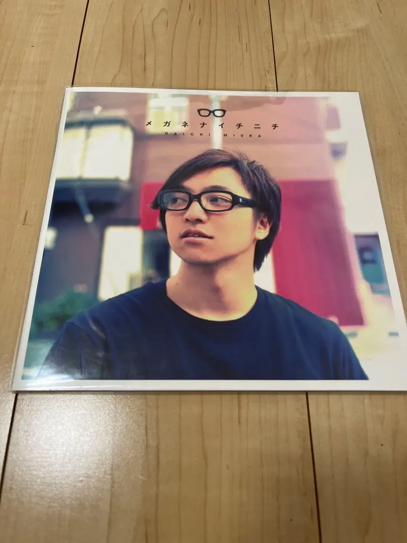 2026年最新】三浦大知 メガネの人気アイテム - メルカリ