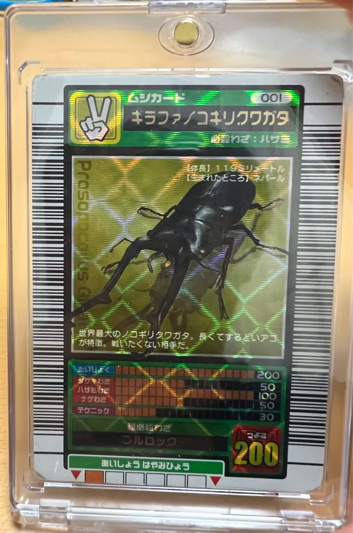 2026年最新】ムシキング 2003 ギラファの人気アイテム - メルカリ