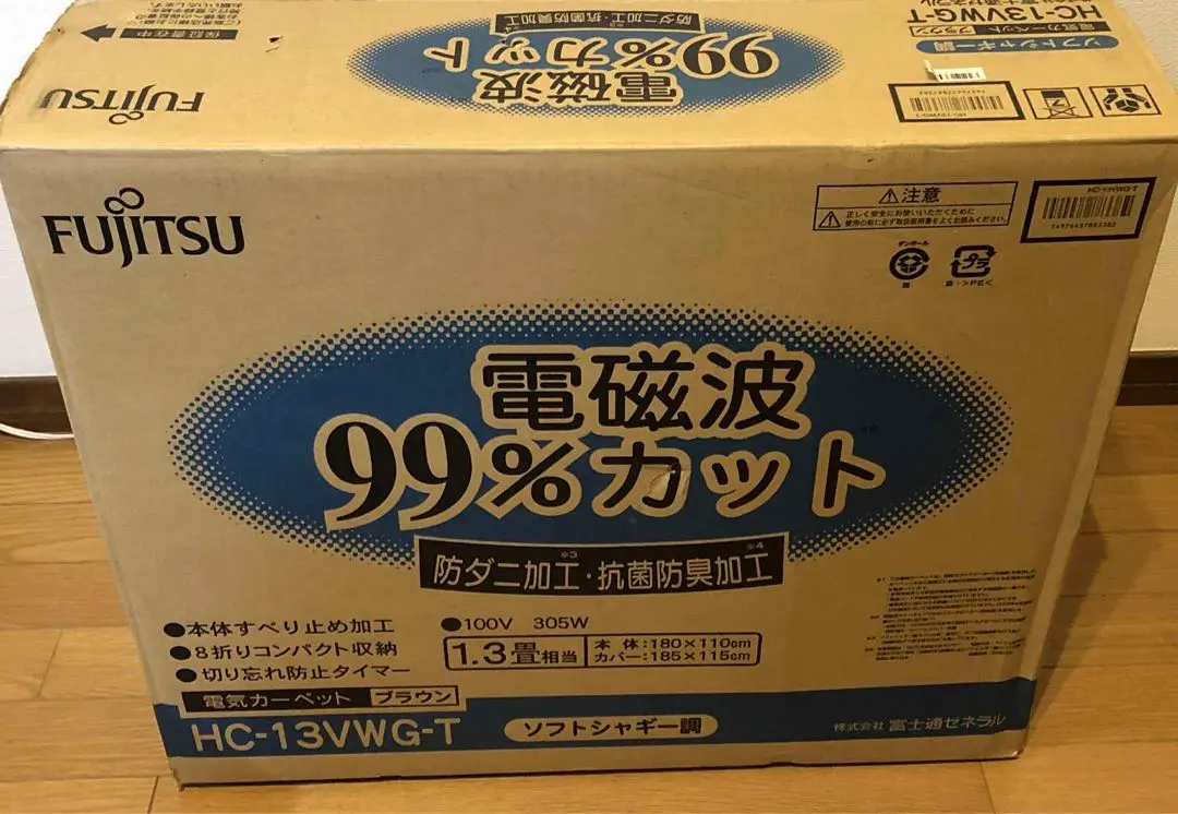2026年最新】富士通 ホットカーペット・マットの人気アイテム - メルカリ