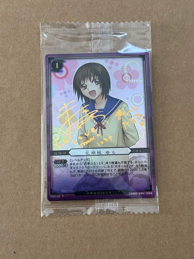 2026年最新】ぬらりひょんの孫 サインの人気アイテム - メルカリ