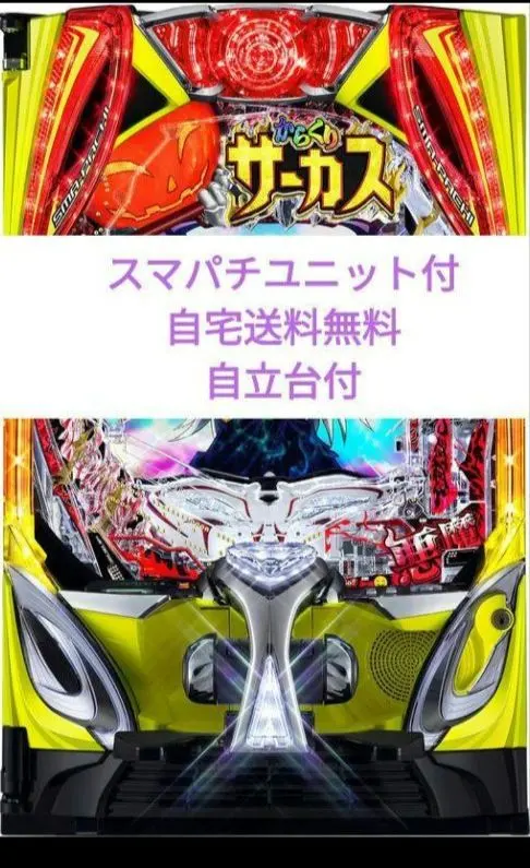 2026年最新】パチンコからくりサーカス2の人気アイテム - メルカリ