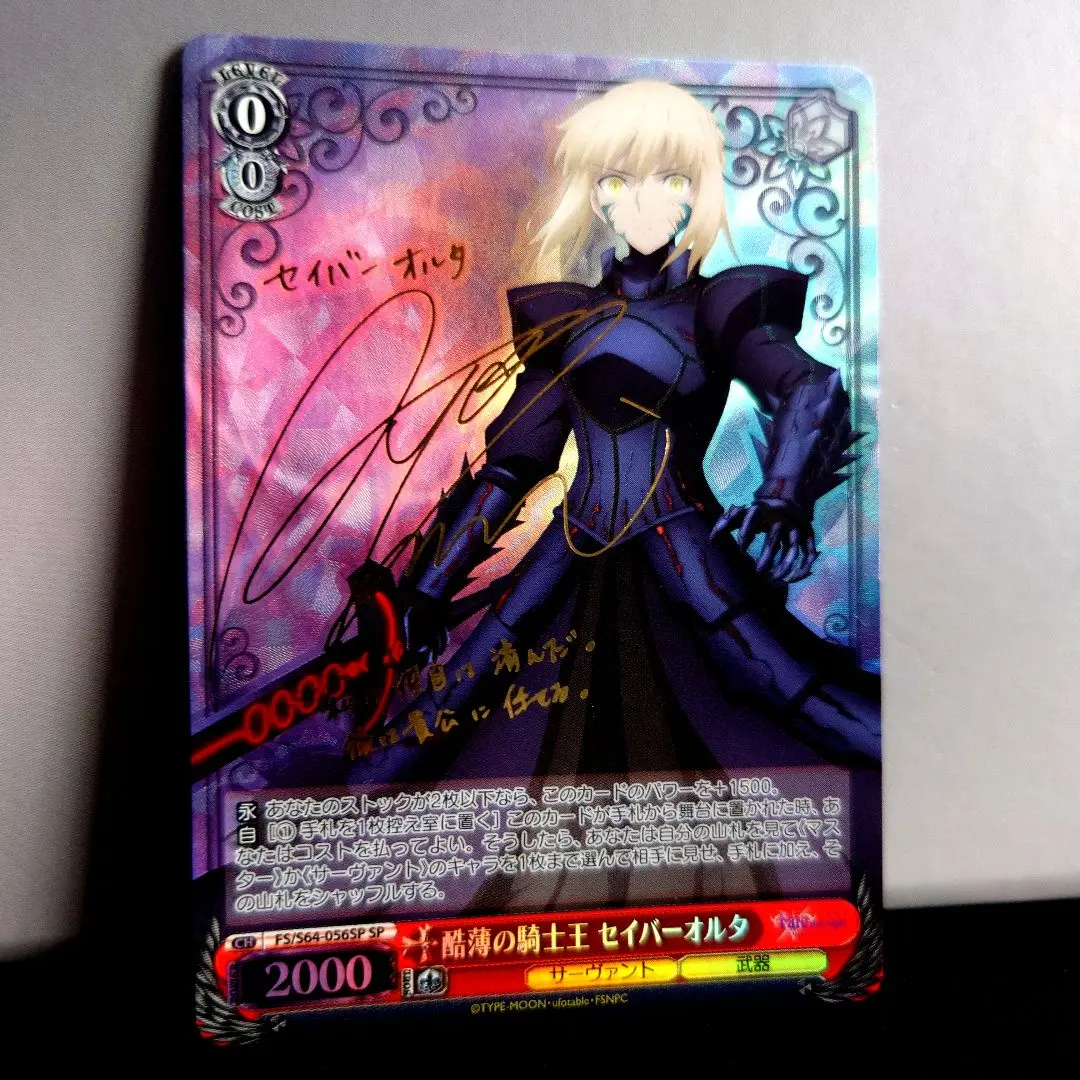 2026年最新】セイバーオルタ サインの人気アイテム - メルカリ