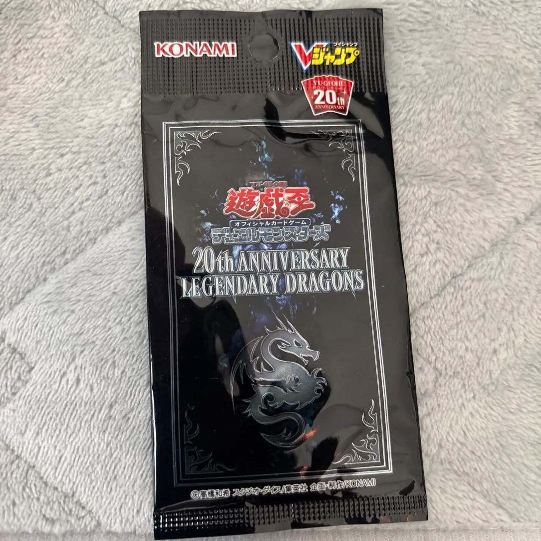 2026年最新】遊戯王 20th anniversary legend 未開封の人気アイテム