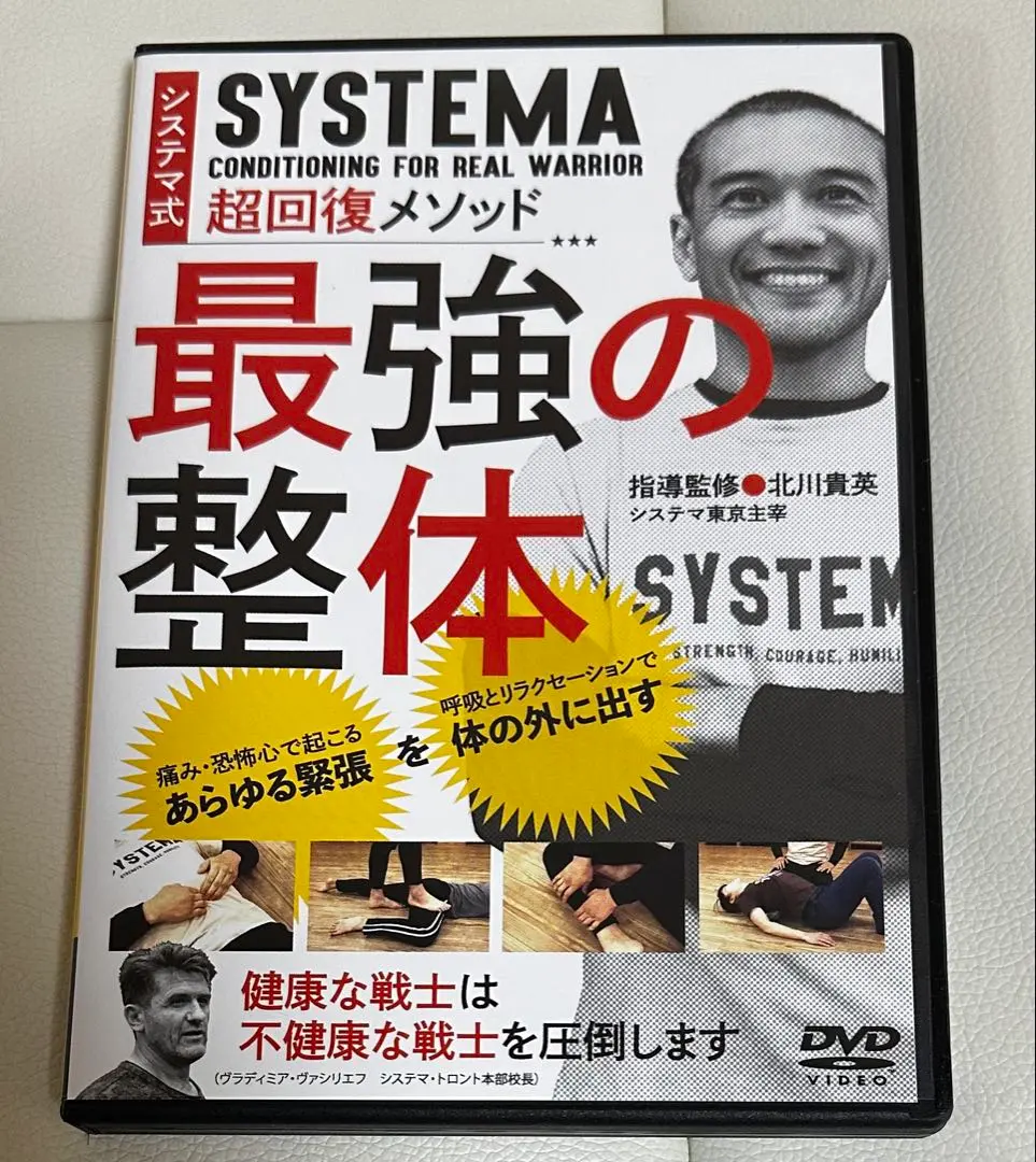 2026年最新】自律神経整体 dvdの人気アイテム - メルカリ
