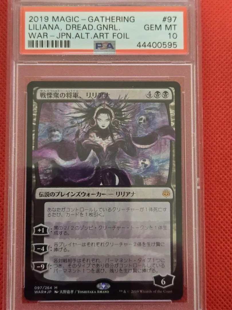 2026年最新】灯争大戦 リリアナの人気アイテム - メルカリ