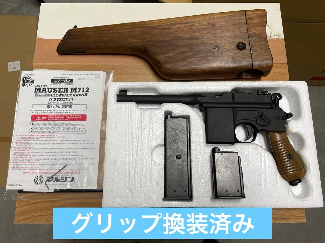 2026年最新】m712 ガスの人気アイテム - メルカリ