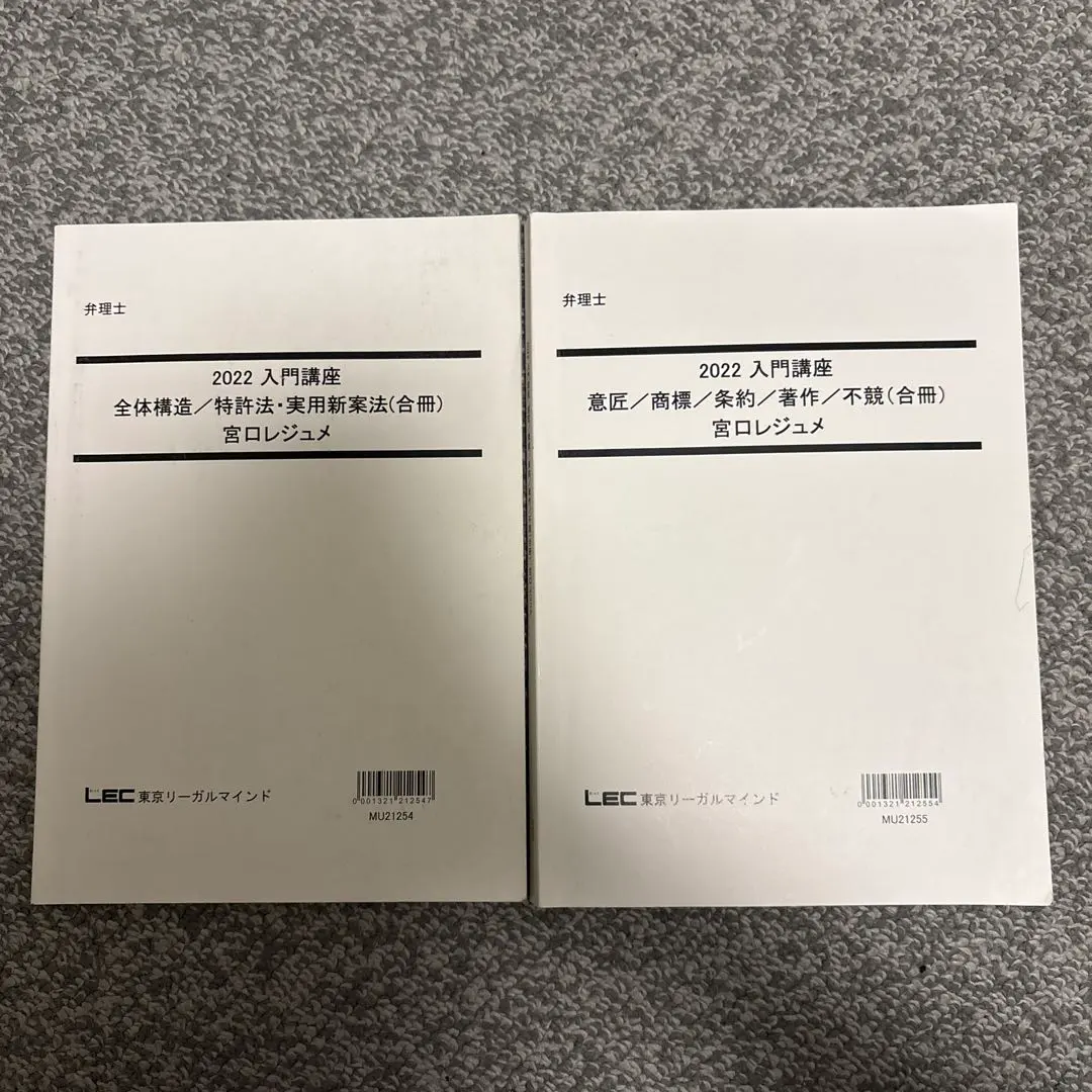 2026年最新】弁理士 宮口の人気アイテム - メルカリ