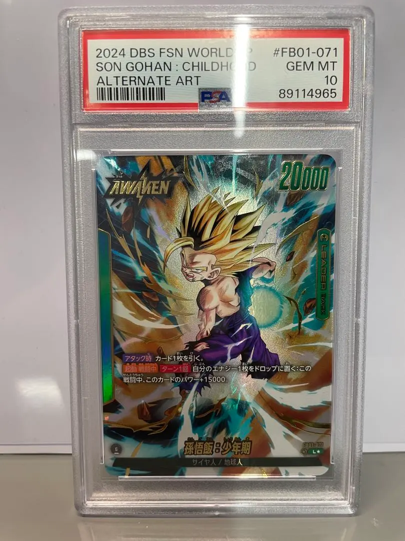 2026年最新】孫悟飯 リーダーパラレル psa10の人気アイテム - メルカリ