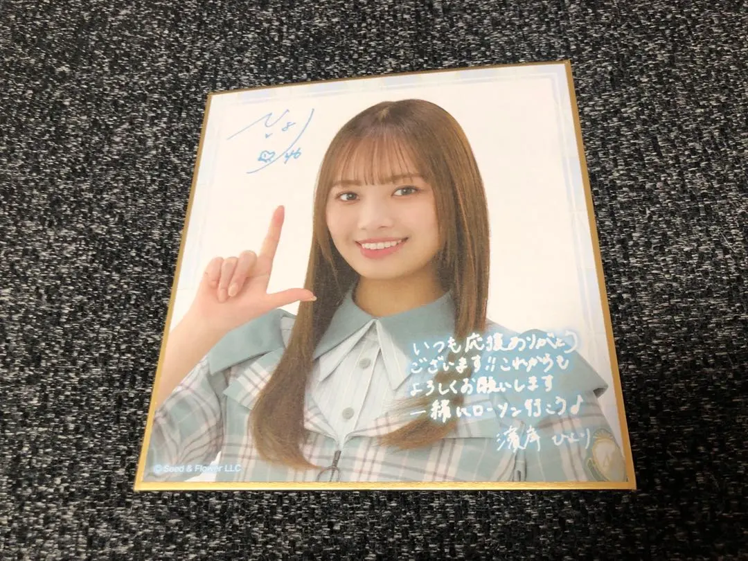 2026年最新】濱岸ひより 直筆の人気アイテム - メルカリ