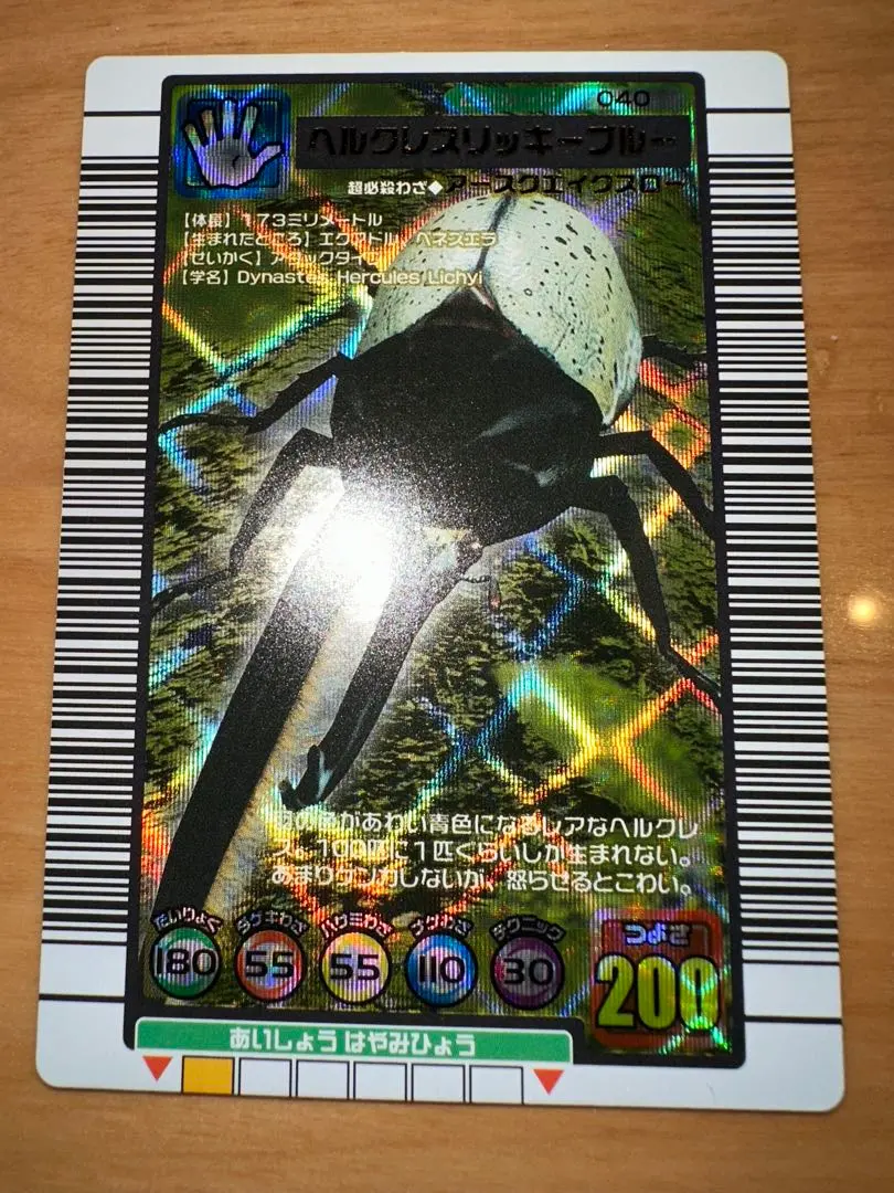 2026年最新】ヘルクレスリッキーブルー 2004の人気アイテム - メルカリ