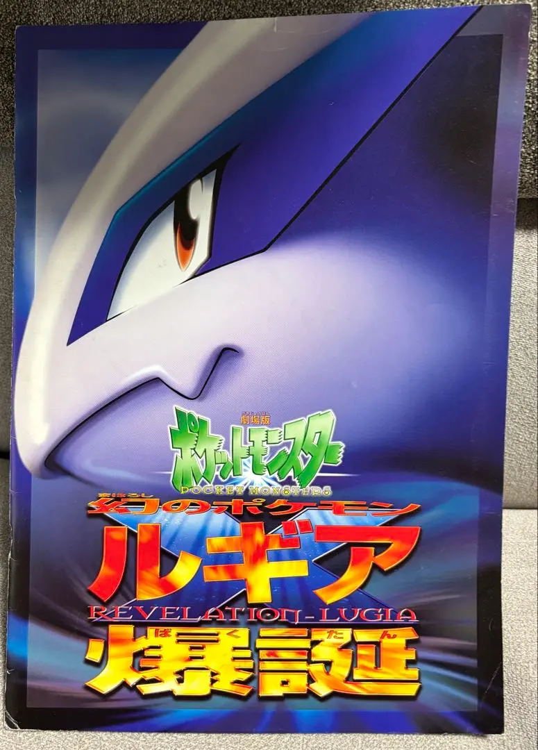 2026年最新】ポケモンルギア爆誕の人気アイテム - メルカリ