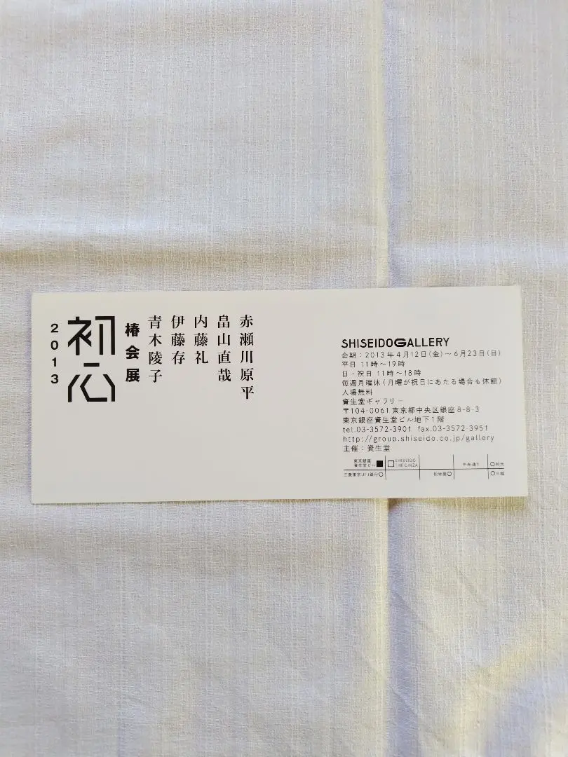 2026年最新】内藤礼の人気アイテム - メルカリ