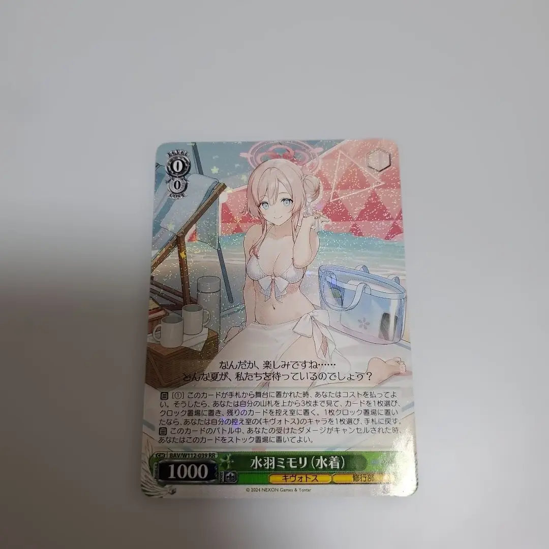 2026年最新】水羽ミモリの人気アイテム - メルカリ