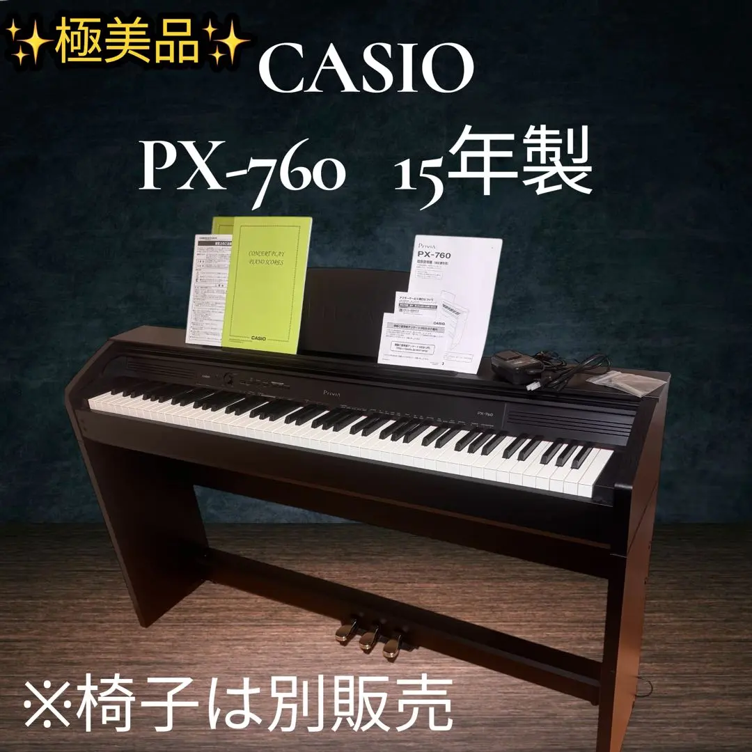 2026年最新】PX-760 カシオの人気アイテム - メルカリ