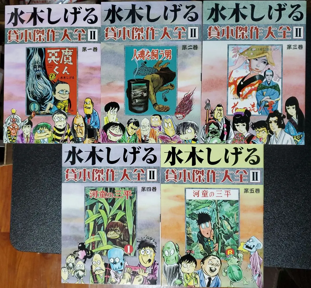 2026年最新】水木しげる貸本傑作大全の人気アイテム - メルカリ