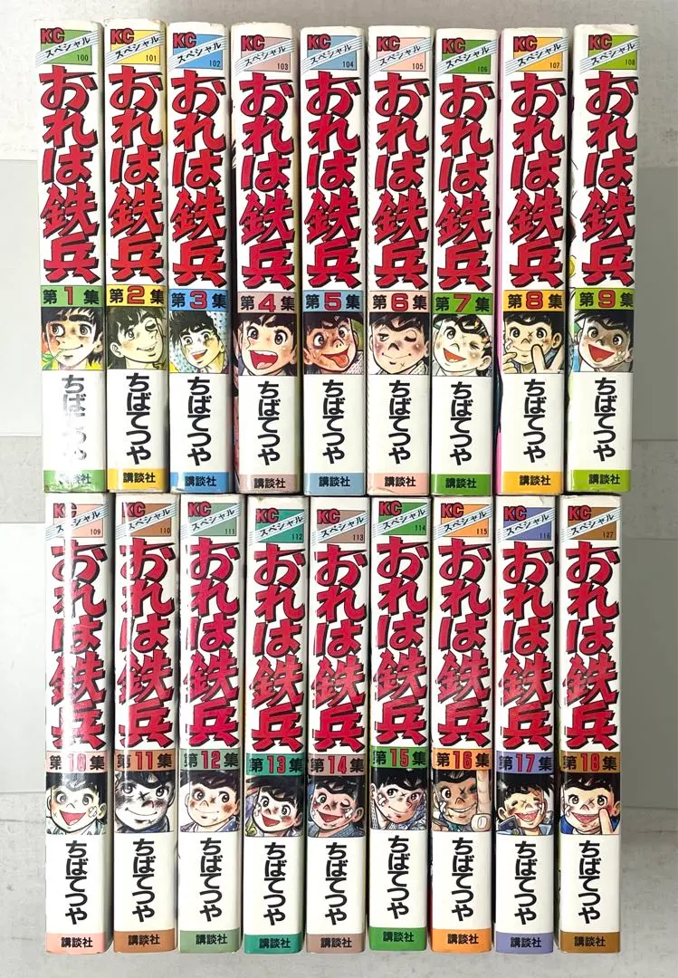 2026年最新】おれは鉄兵 全巻の人気アイテム - メルカリ