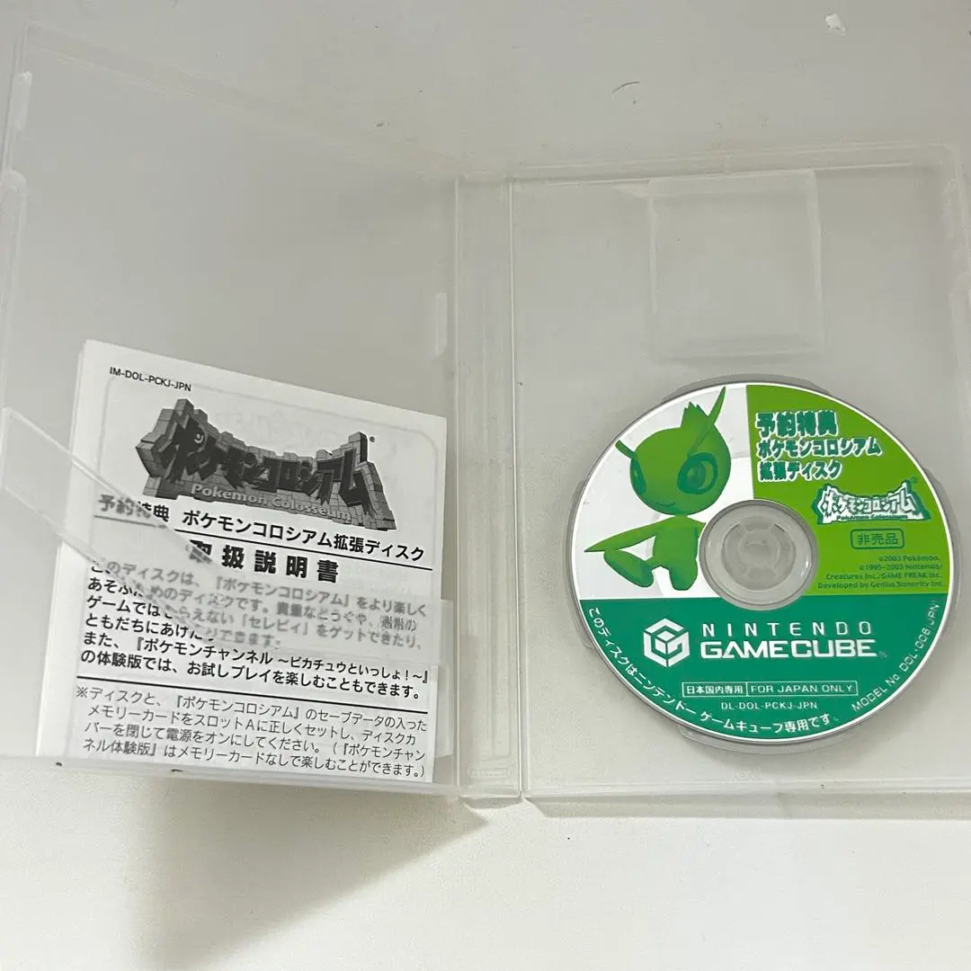 2026年最新】拡張ディスク セレビィの人気アイテム - メルカリ