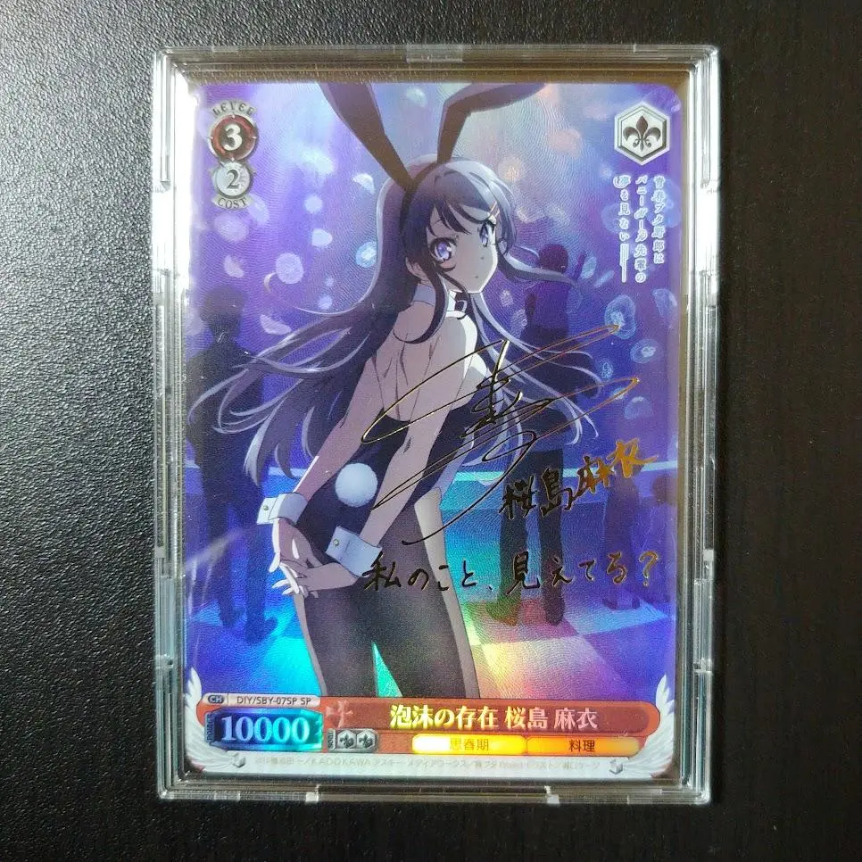 2026年最新】バニーガール先輩 桜島麻衣 spの人気アイテム - メルカリ