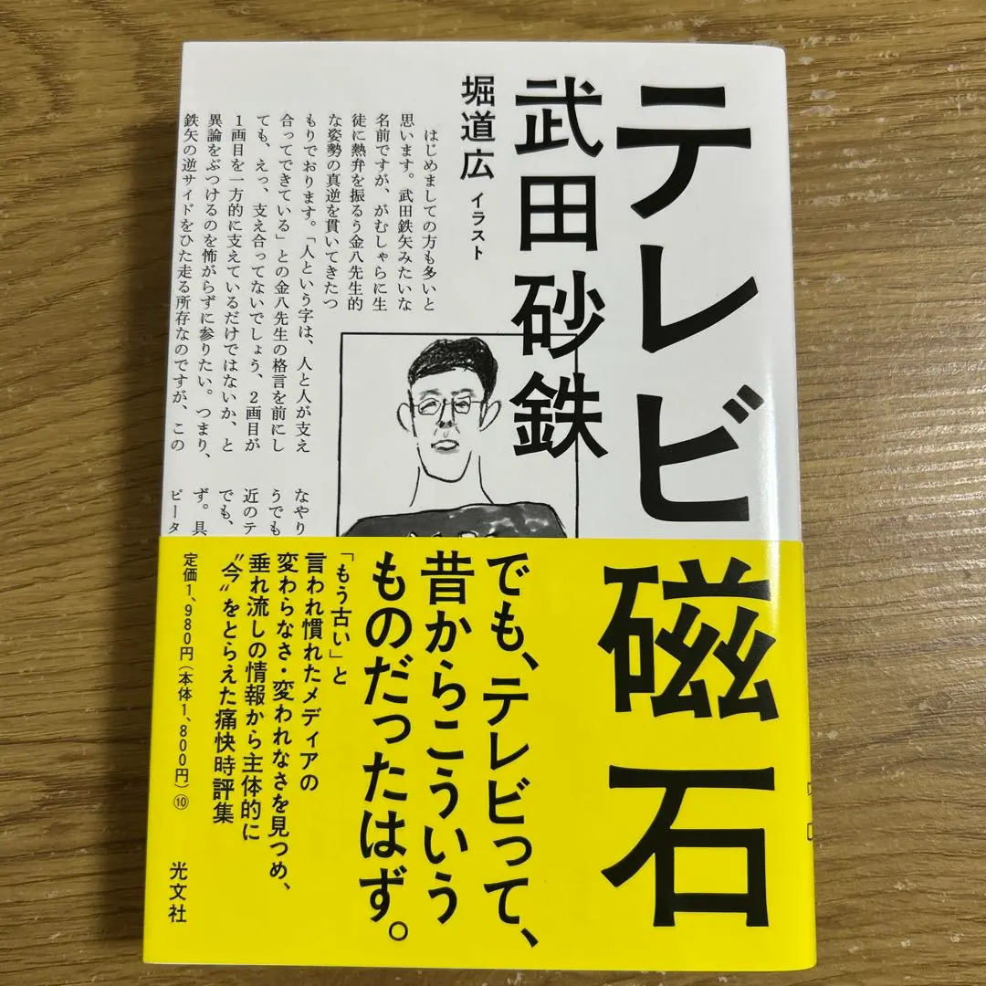 2026年最新】小泉進次郎 サインの人気アイテム - メルカリ