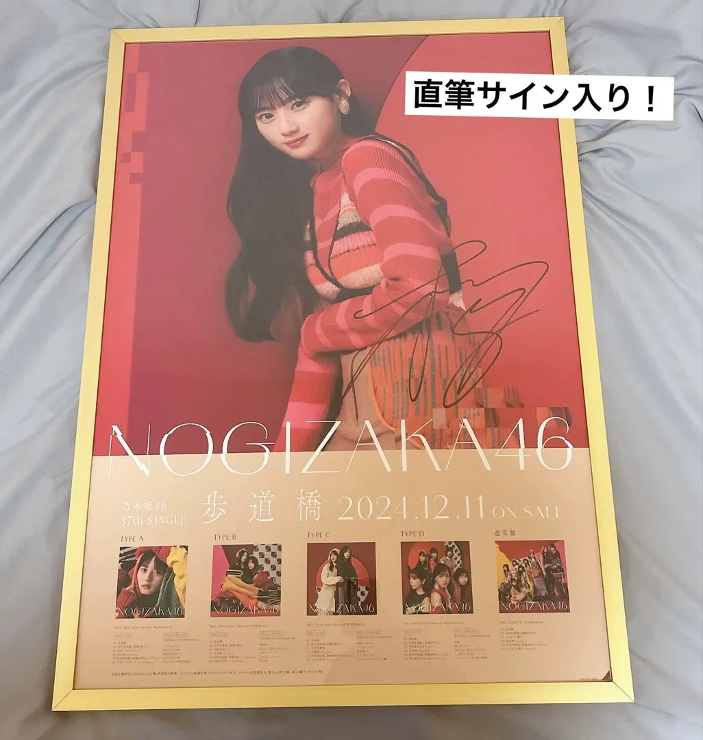 2026年最新】川﨑桜 サインの人気アイテム - メルカリ