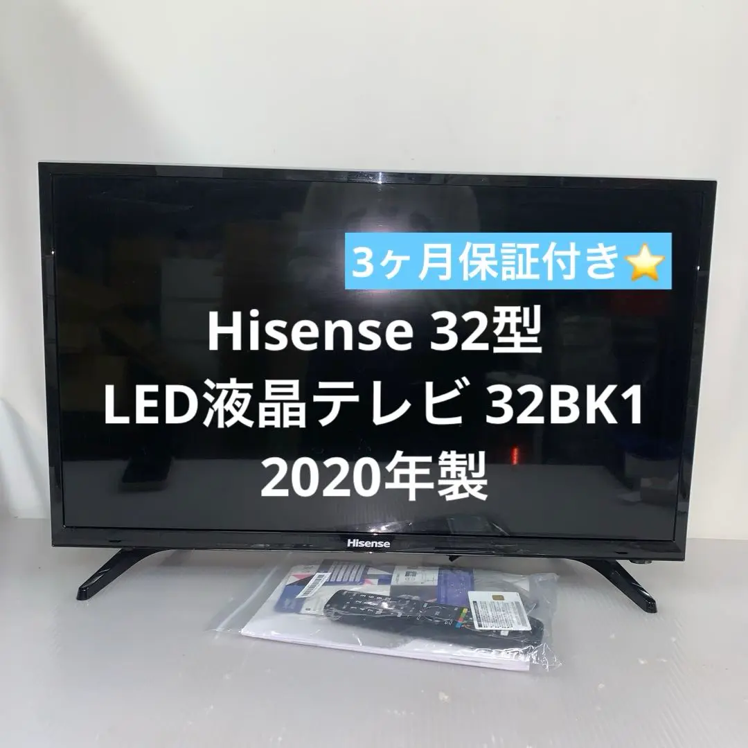 2026年最新】hisense 32bk1の人気アイテム - メルカリ