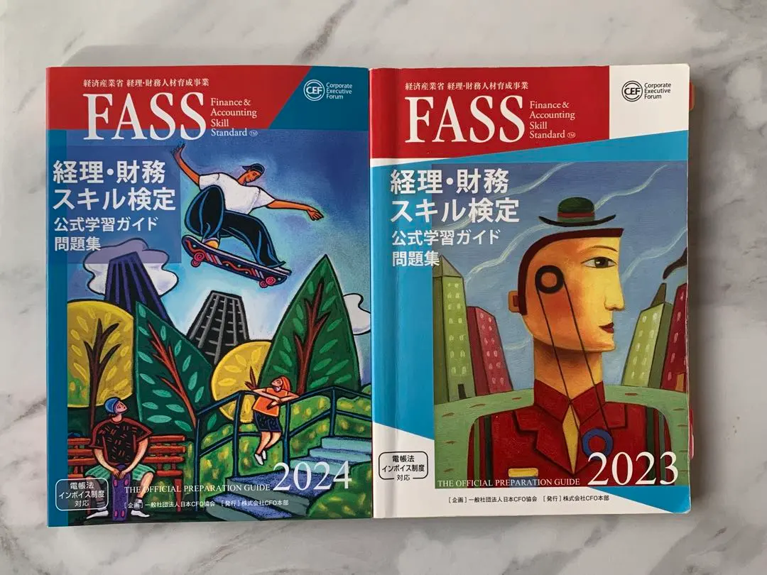 2026年最新】Fass 検定 2024の人気アイテム - メルカリ