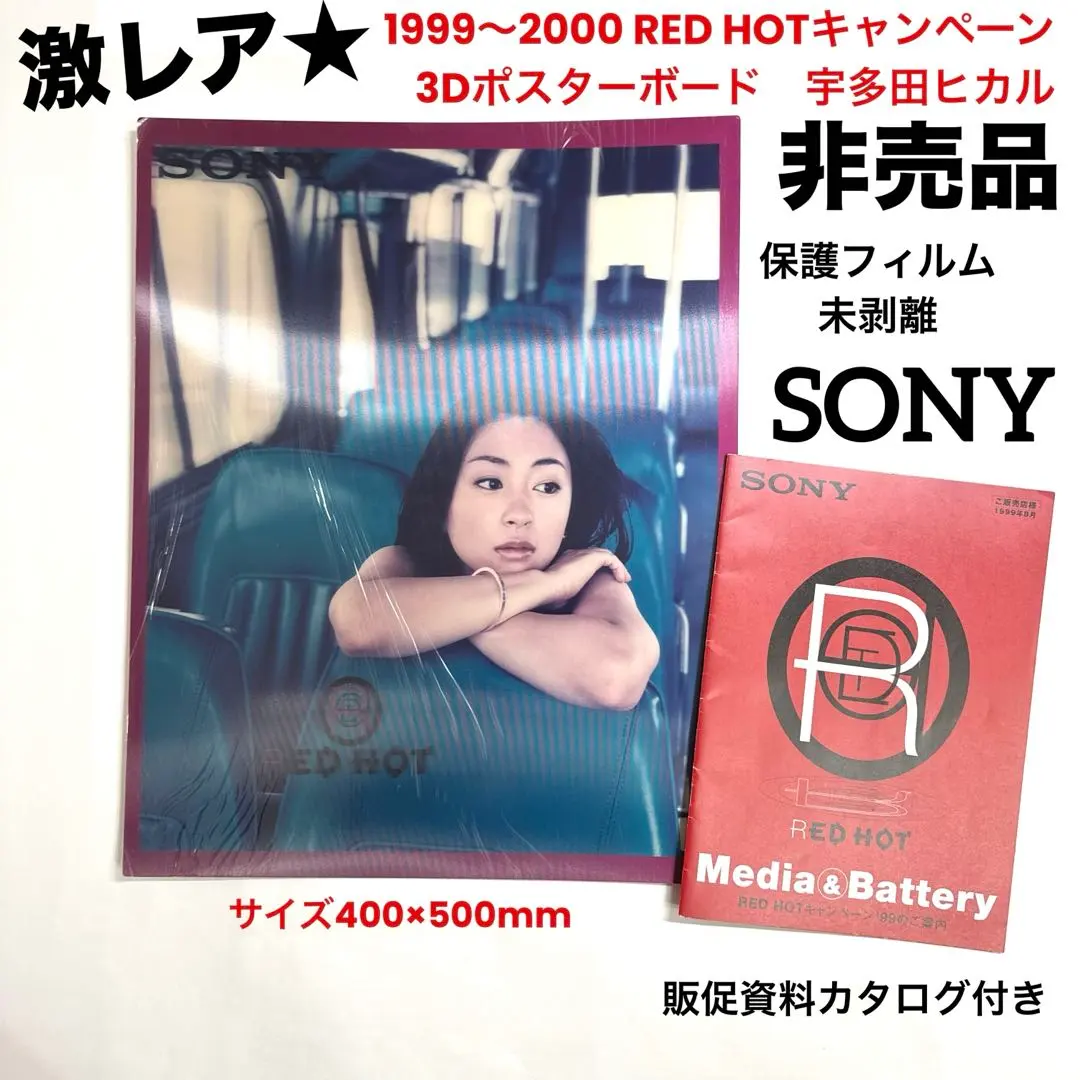 2026年最新】宇多田 red hotの人気アイテム - メルカリ