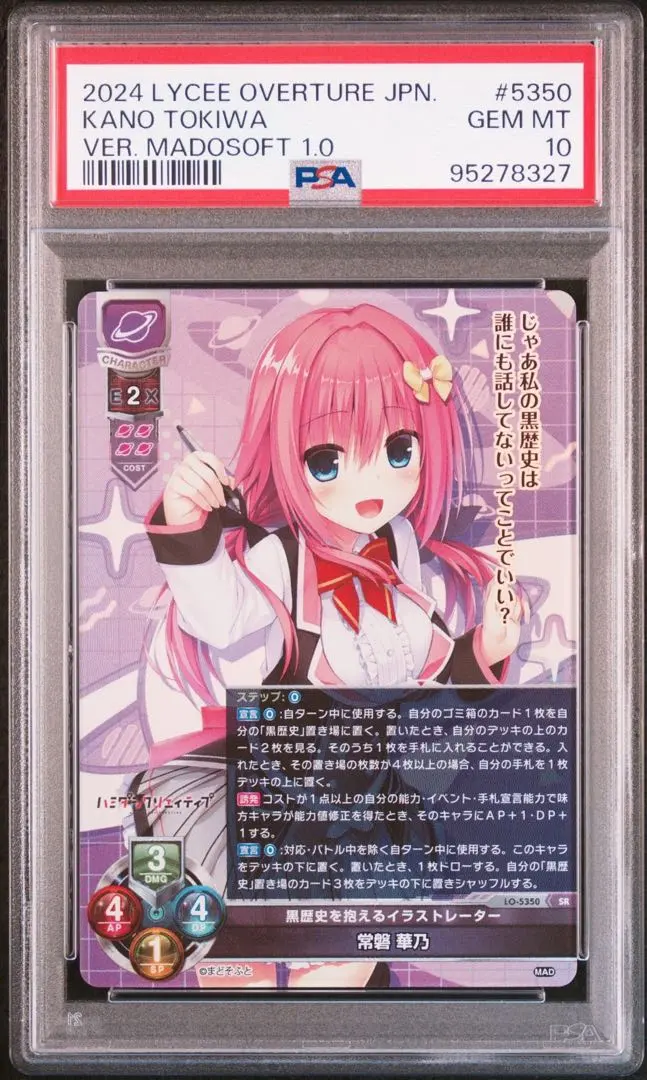 2026年最新】常盤華乃の人気アイテム - メルカリ