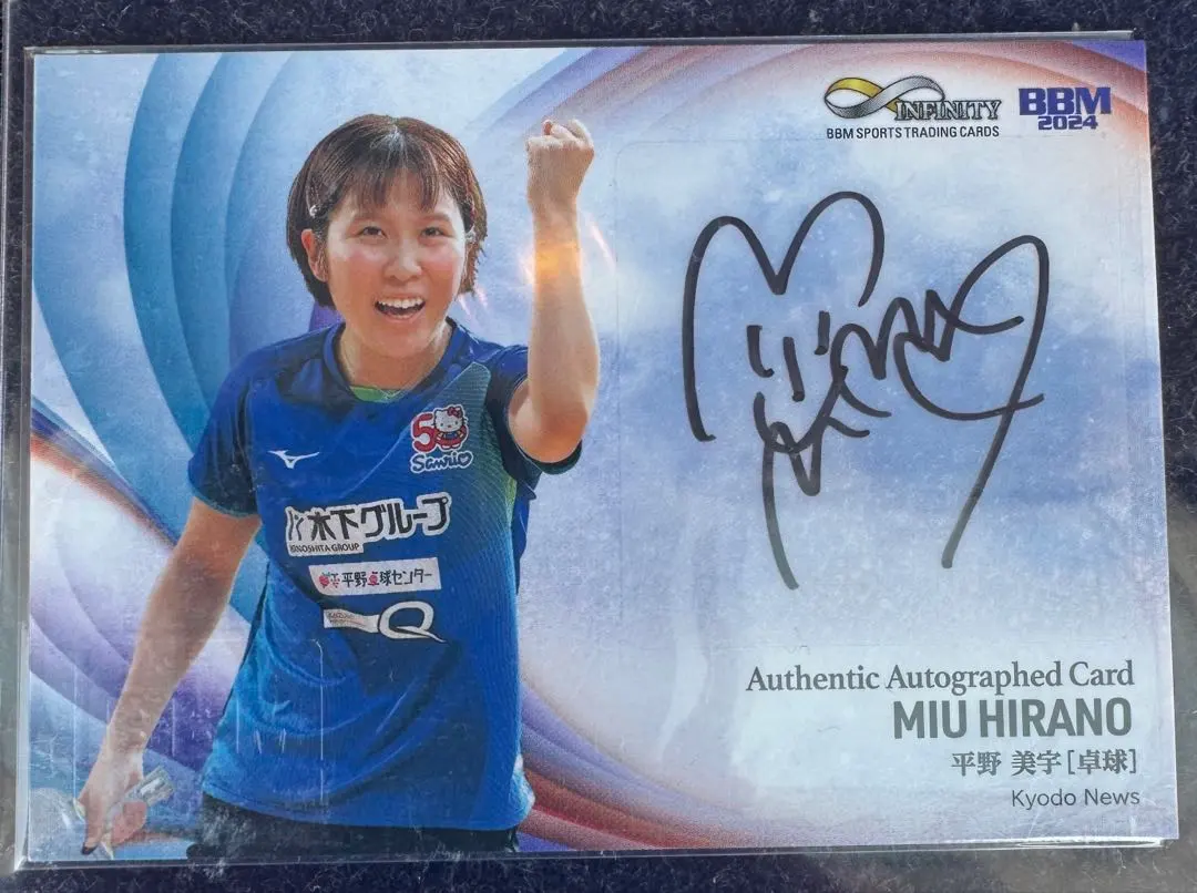 2026年最新】平野美宇サインの人気アイテム - メルカリ
