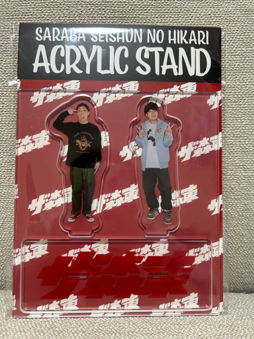 2026年最新】さらば青春の光 アクリルスタンドの人気アイテム - メルカリ