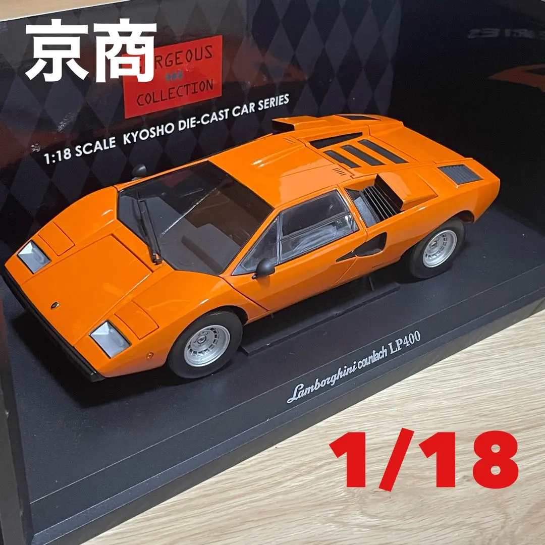 2026年最新】京商 カウンタックLP400の人気アイテム - メルカリ