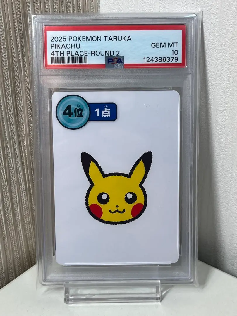 2026年最新】ピカチュウ デルタ psa10の人気アイテム - メルカリ