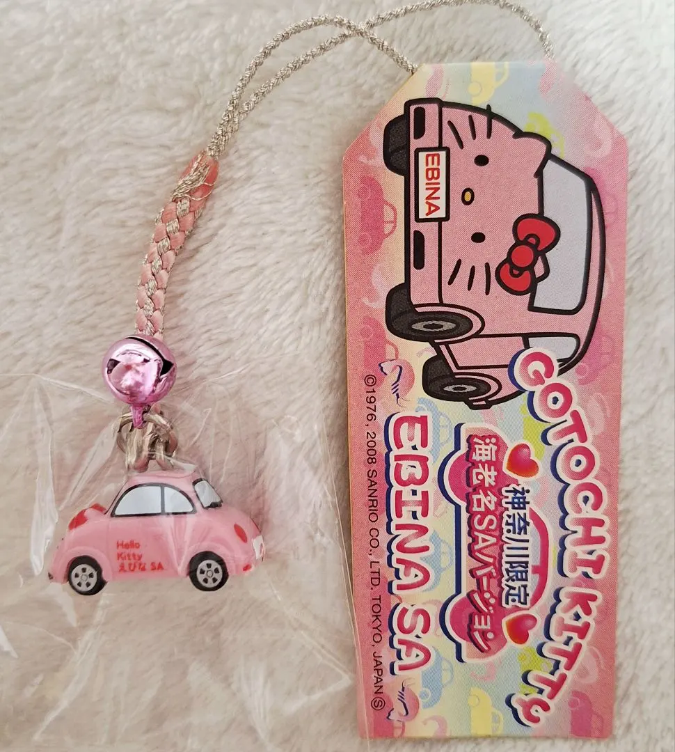 2026年最新】キティ 海老名の人気アイテム - メルカリ