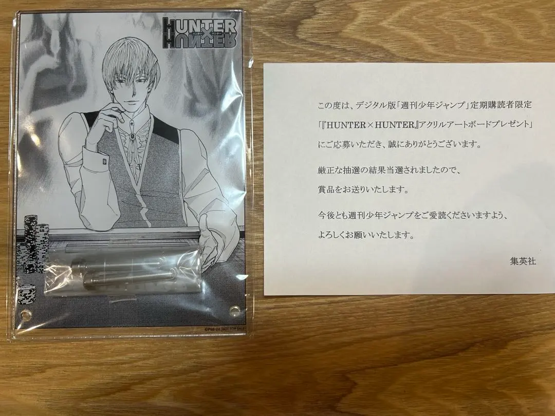2026年最新】ハンターハンター ヒソカ アクリルボード定期購読者限定の