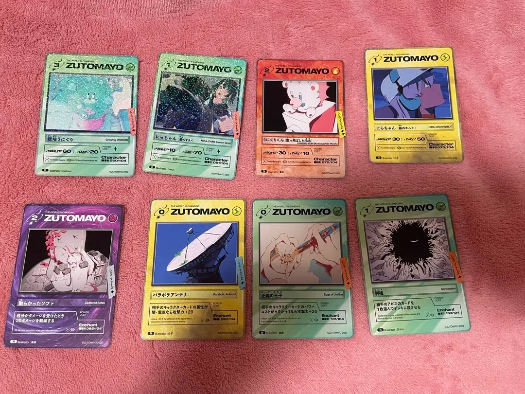 2026年最新】zutomayoカード ゴールドの人気アイテム - メルカリ