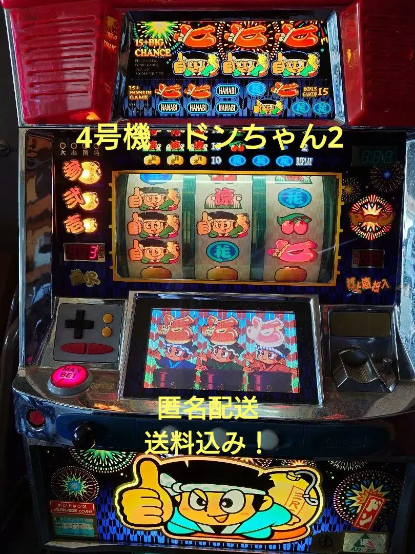 2026年最新】ドンちゃん2 実機の人気アイテム - メルカリ