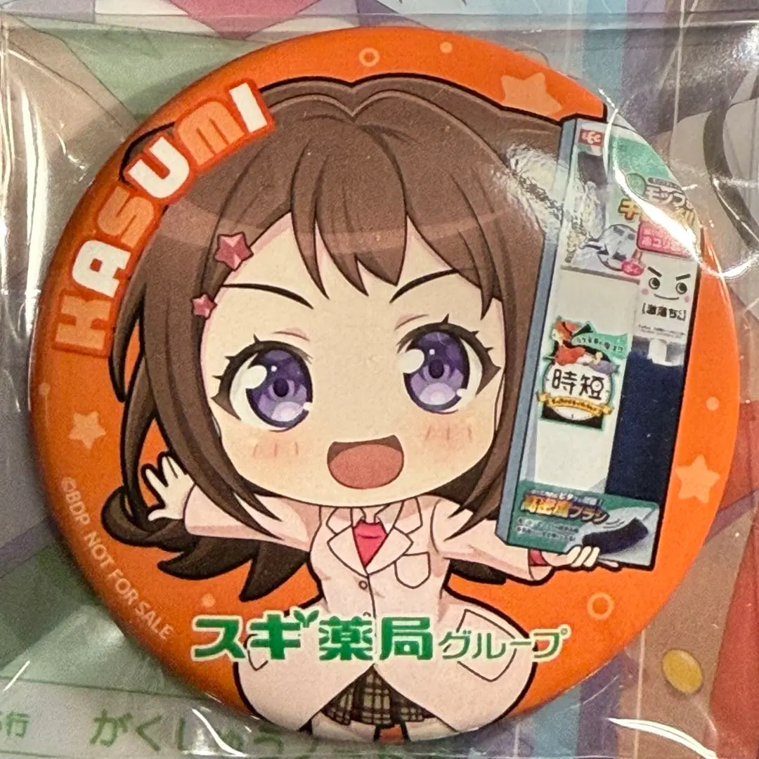 2026年最新】スギ薬局 バンドリの人気アイテム - メルカリ