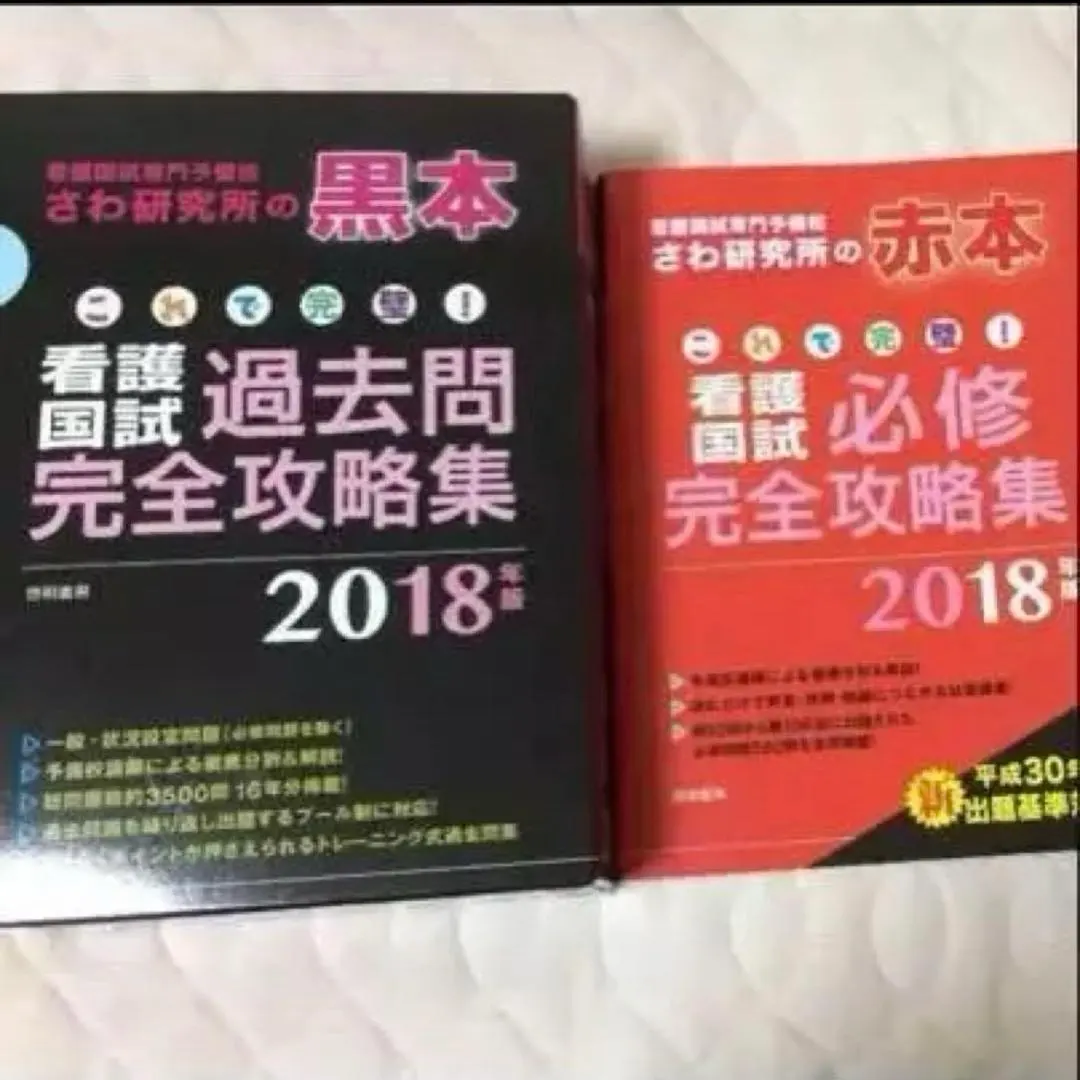 2026年最新】さわ研究所 赤本 2023の人気アイテム - メルカリ