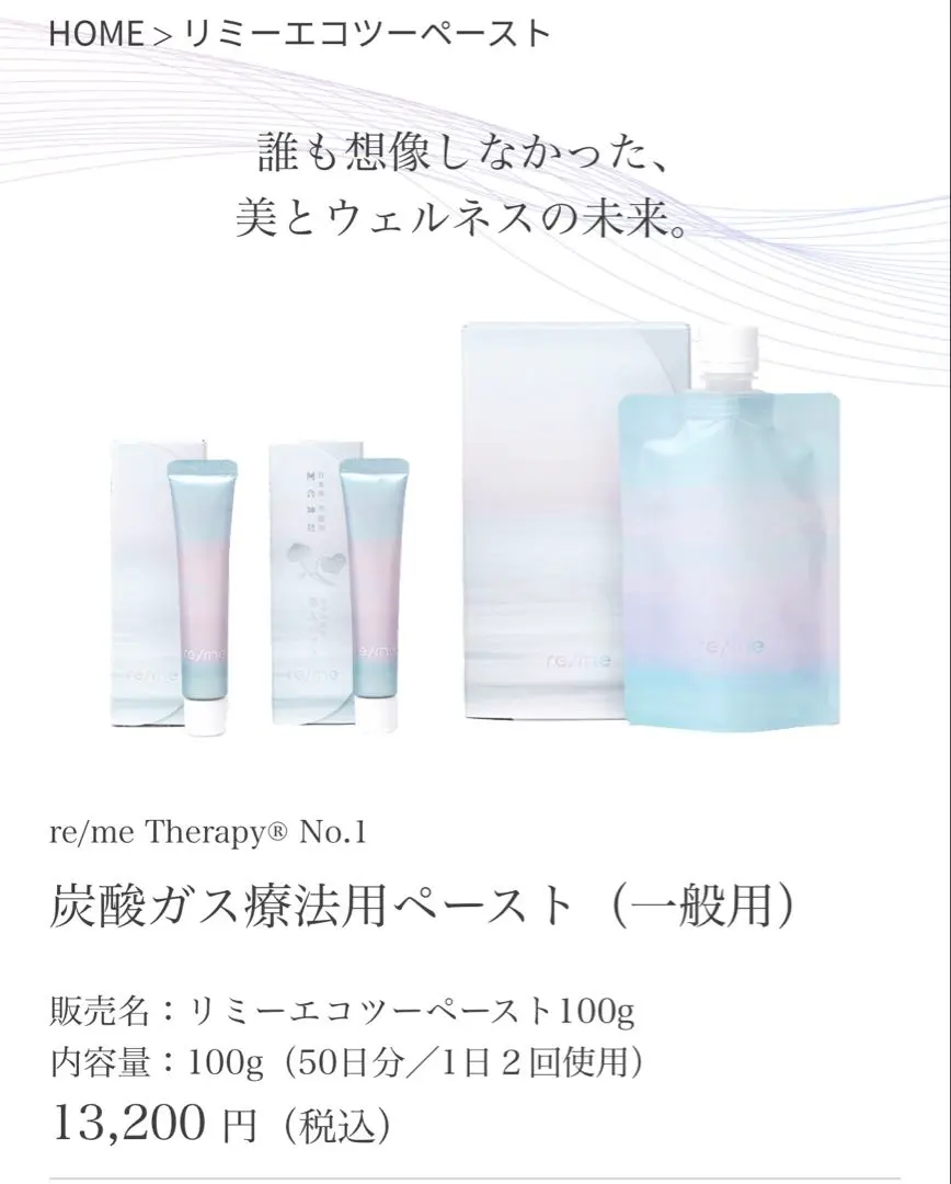 2026年最新】リミーエコツーの人気アイテム - メルカリ