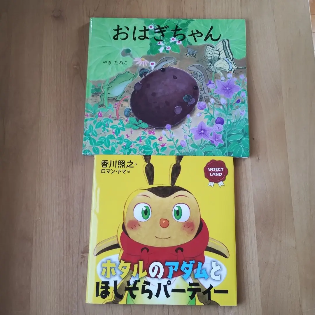 2026年最新】おはぎちゃんの人気アイテム - メルカリ