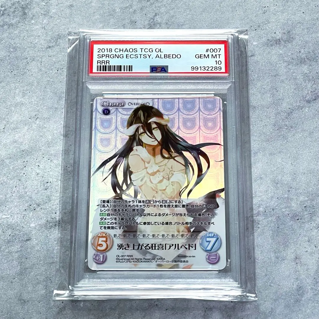 2026年最新】アルベド psa10の人気アイテム - メルカリ