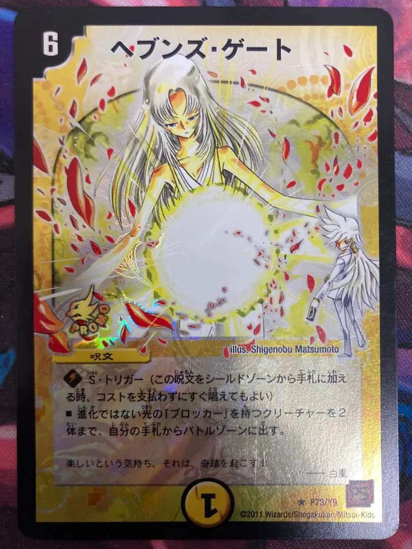 2026年最新】ママ天門の人気アイテム - メルカリ