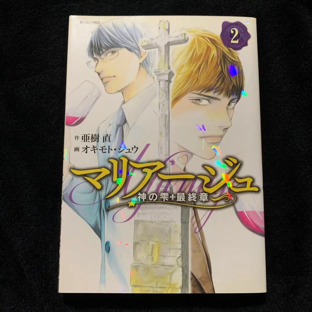 2026年最新】神の雫 マリアージュ 全巻の人気アイテム - メルカリ
