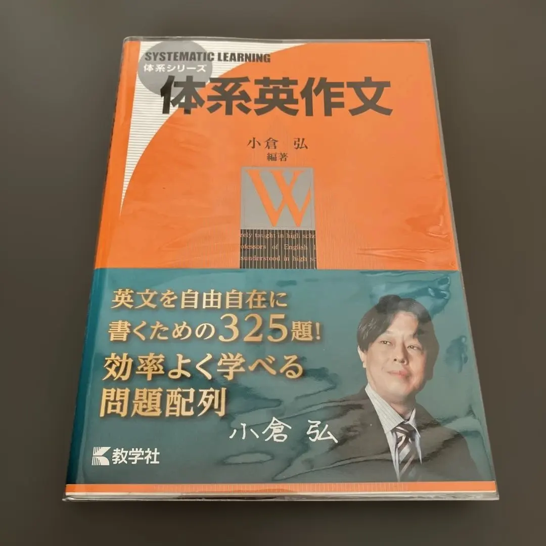 2026年最新】英作文 小倉の人気アイテム - メルカリ