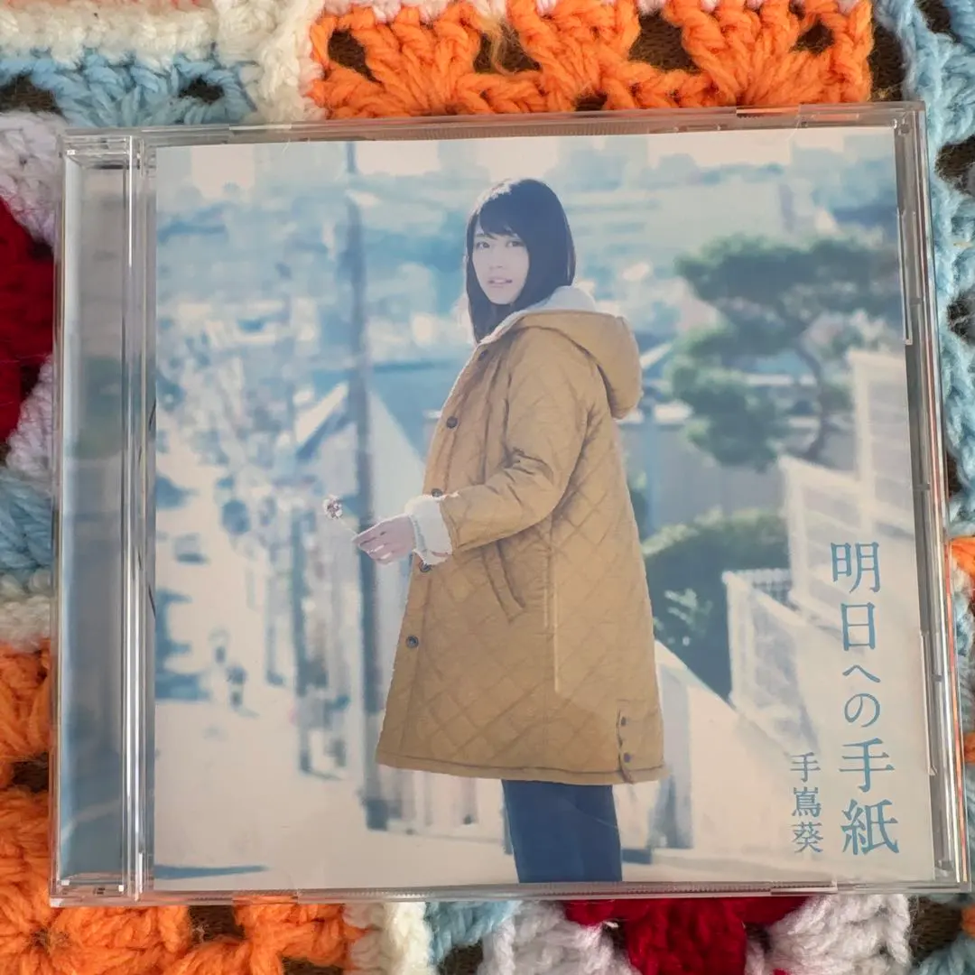 2026年最新】明日への手紙 手嶌葵の人気アイテム - メルカリ