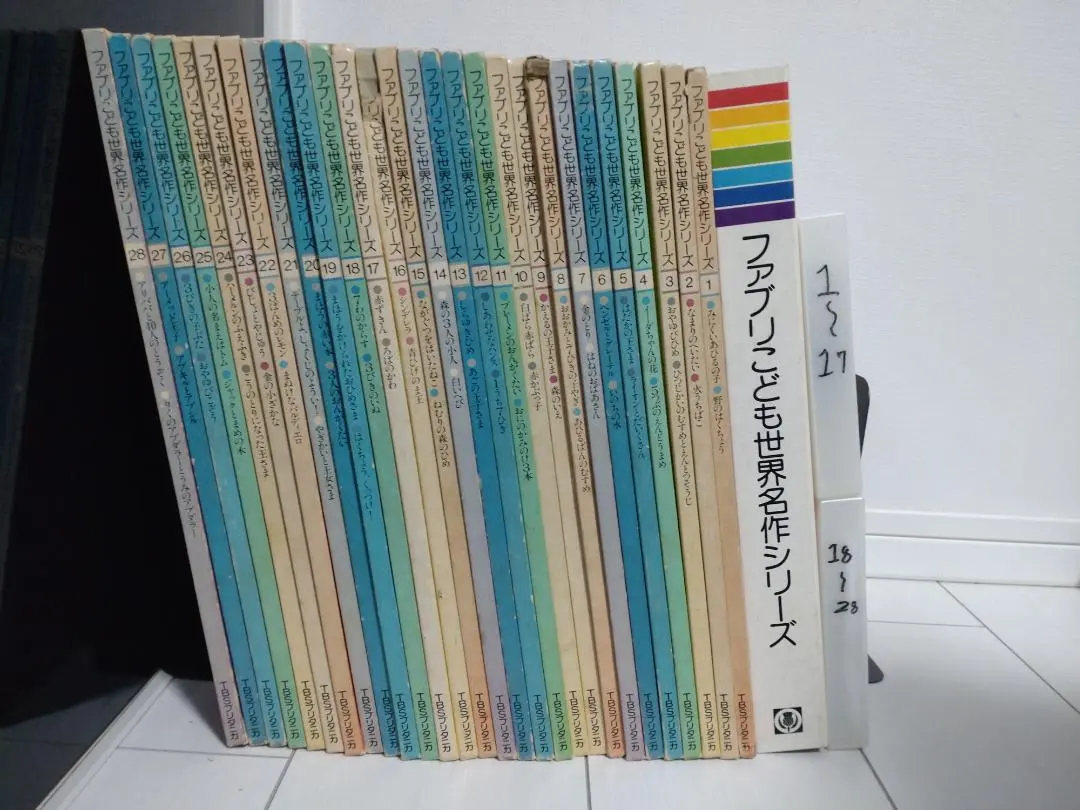 2026年最新】ファブリこども世界名作シリーズの人気アイテム - メルカリ