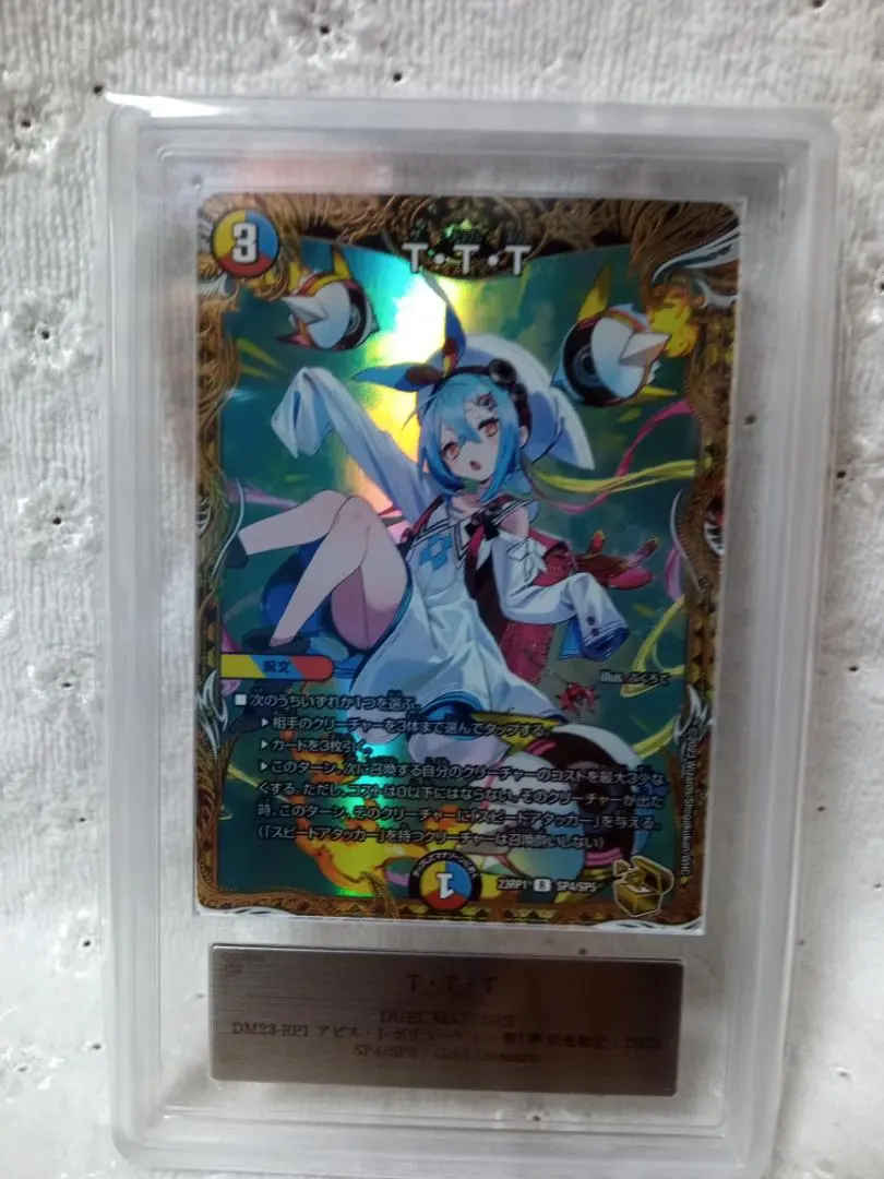 2026年最新】ttt 金トレジャーの人気アイテム - メルカリ