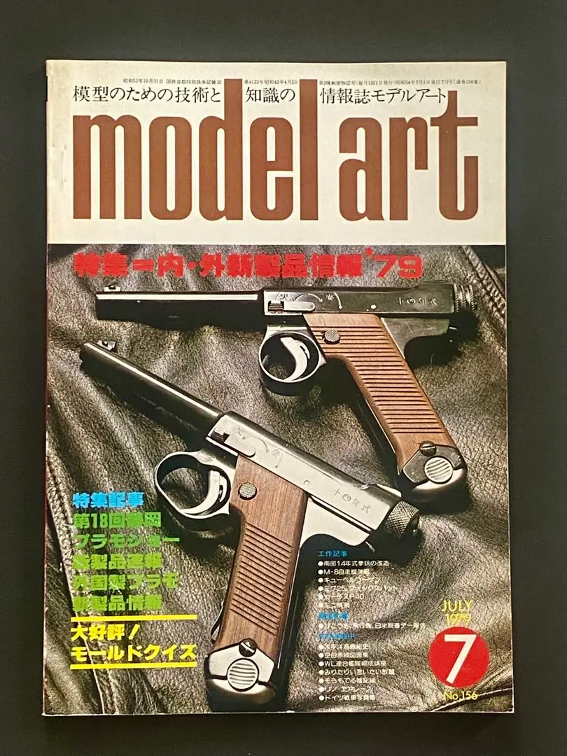 2026年最新】南部14年式拳銃の人気アイテム - メルカリ